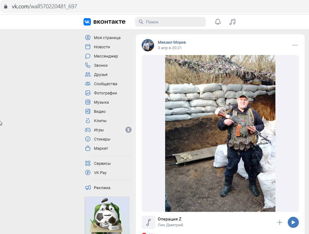 Morev_Mikhail_001__SoR_004__-VK.png